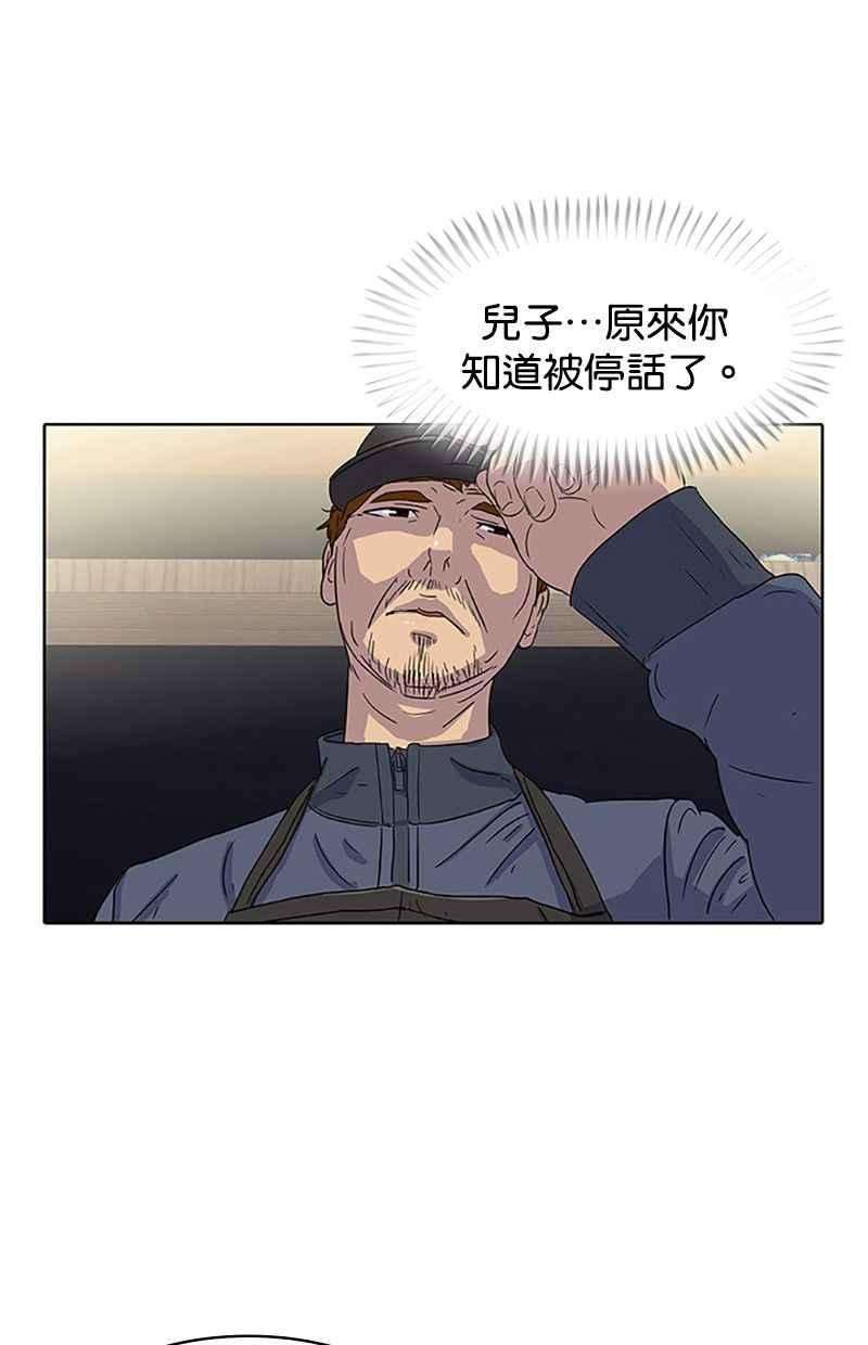 菜鸟伙房兵26话