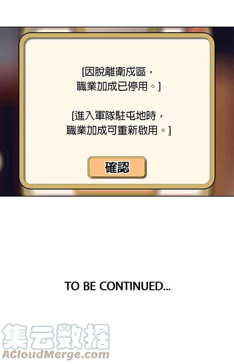 菜鸟伙房兵26话