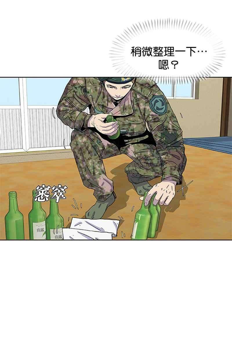 菜鸟伙房兵26话