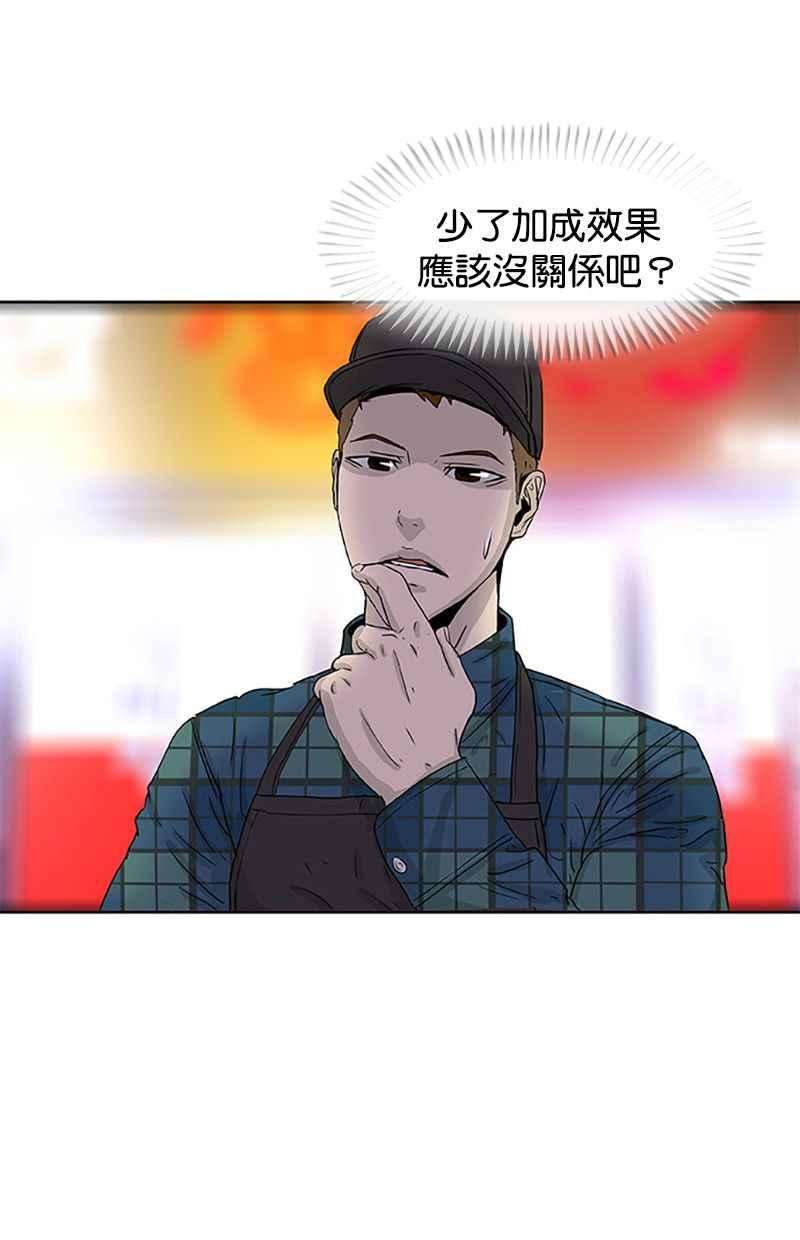 菜鸟伙房兵27话