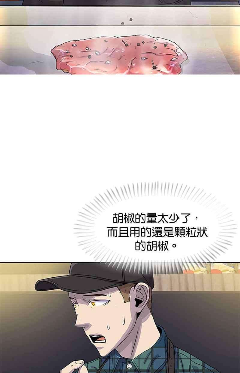 菜鸟伙房兵27话
