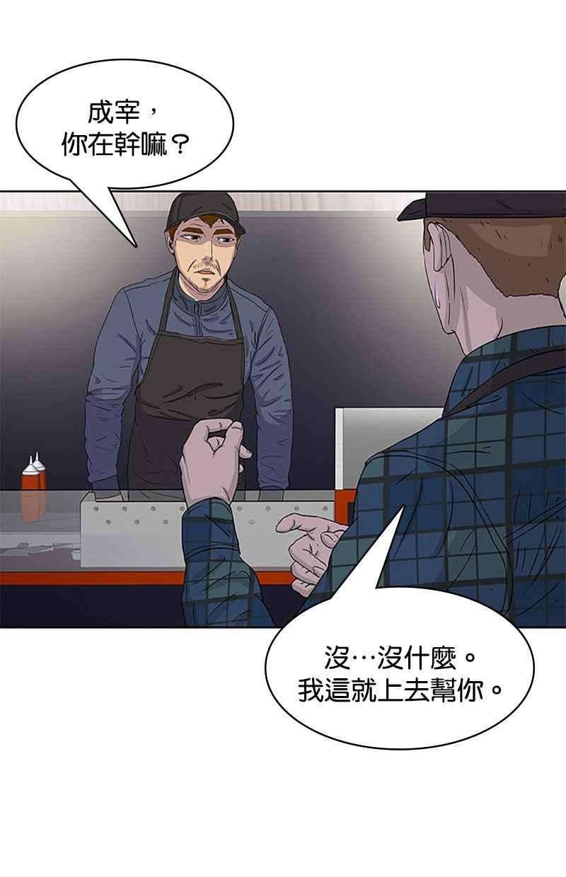 菜鸟伙房兵27话