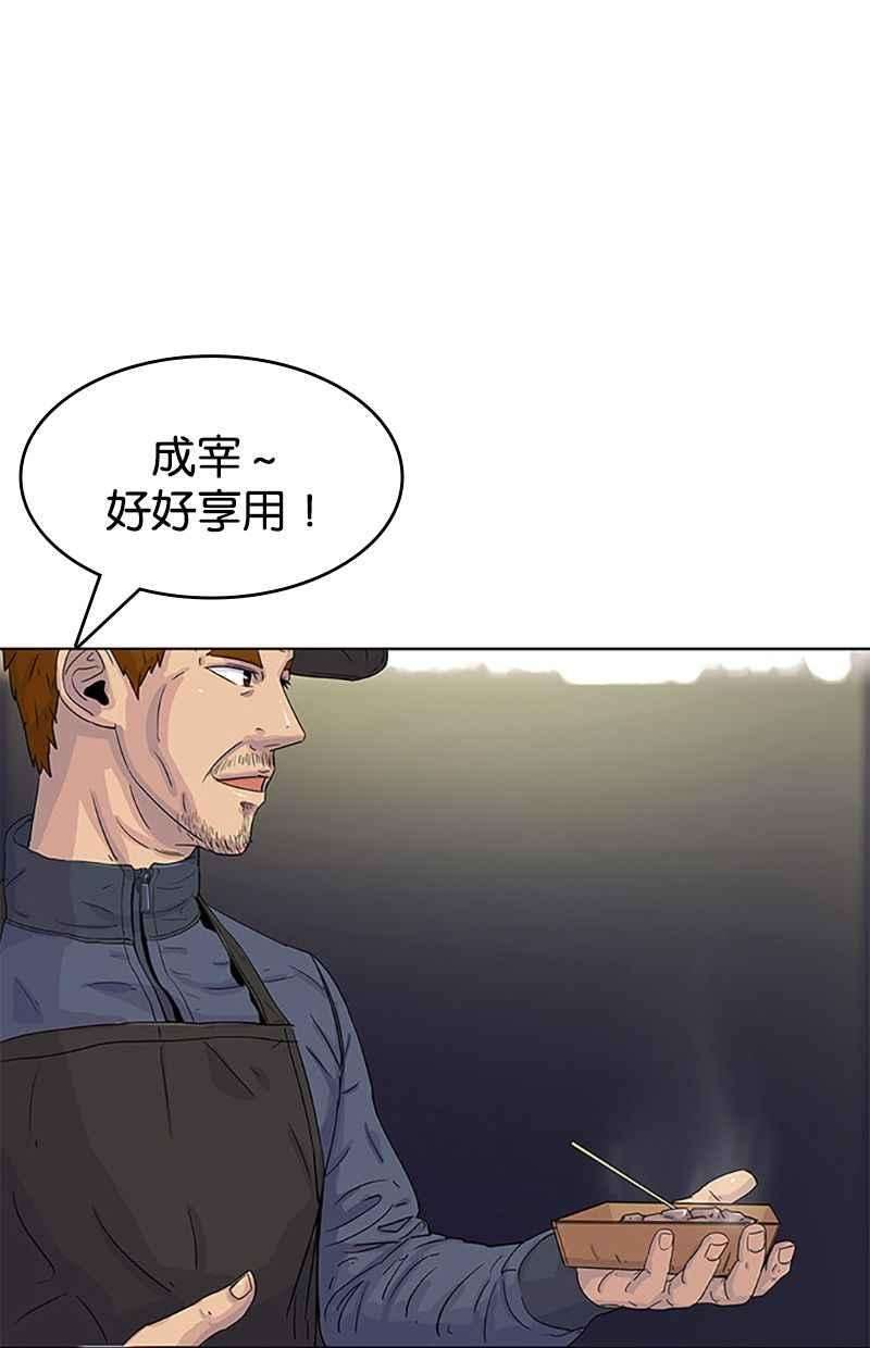 菜鸟伙房兵27话