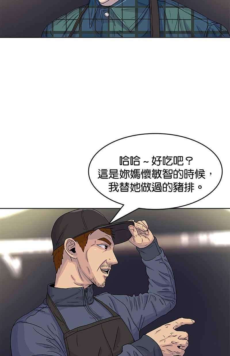 菜鸟伙房兵27话