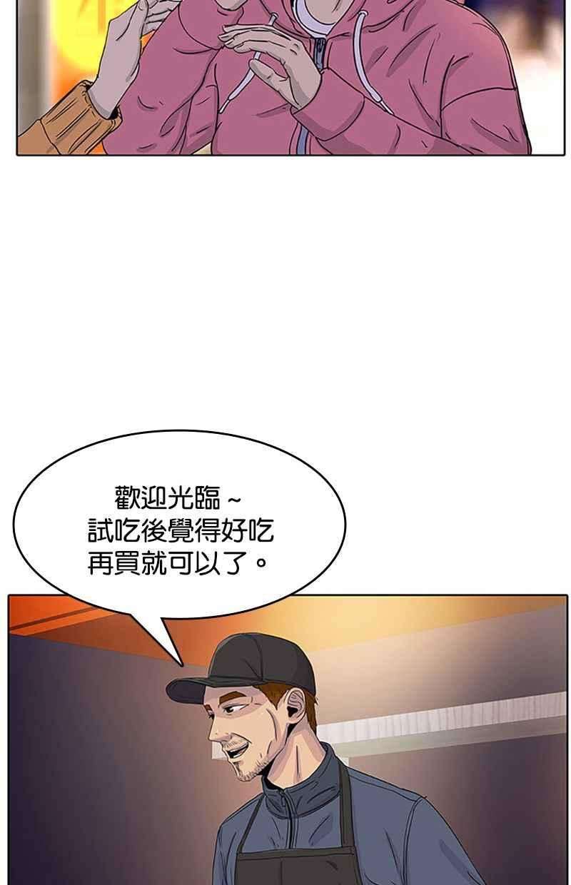 菜鸟伙房兵27话