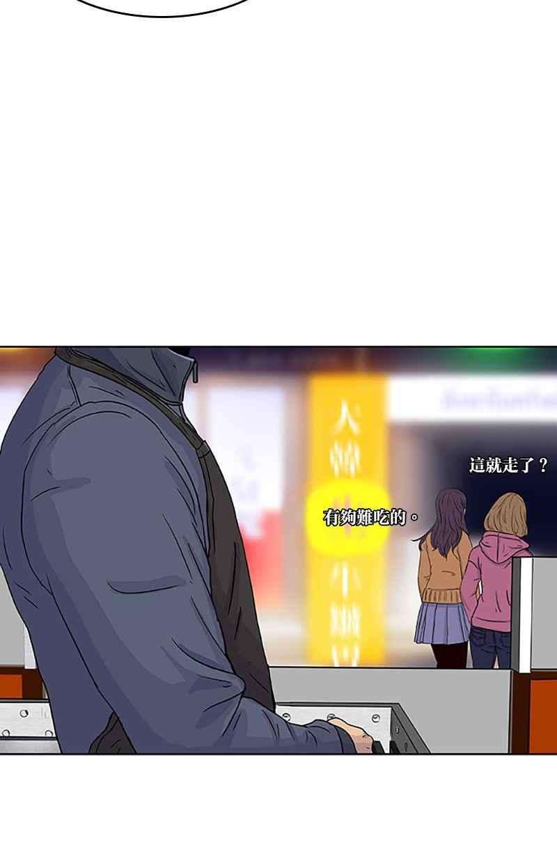 菜鸟伙房兵27话