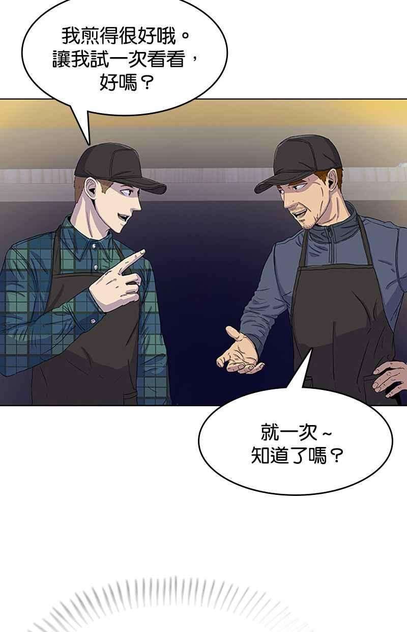 菜鸟伙房兵27话