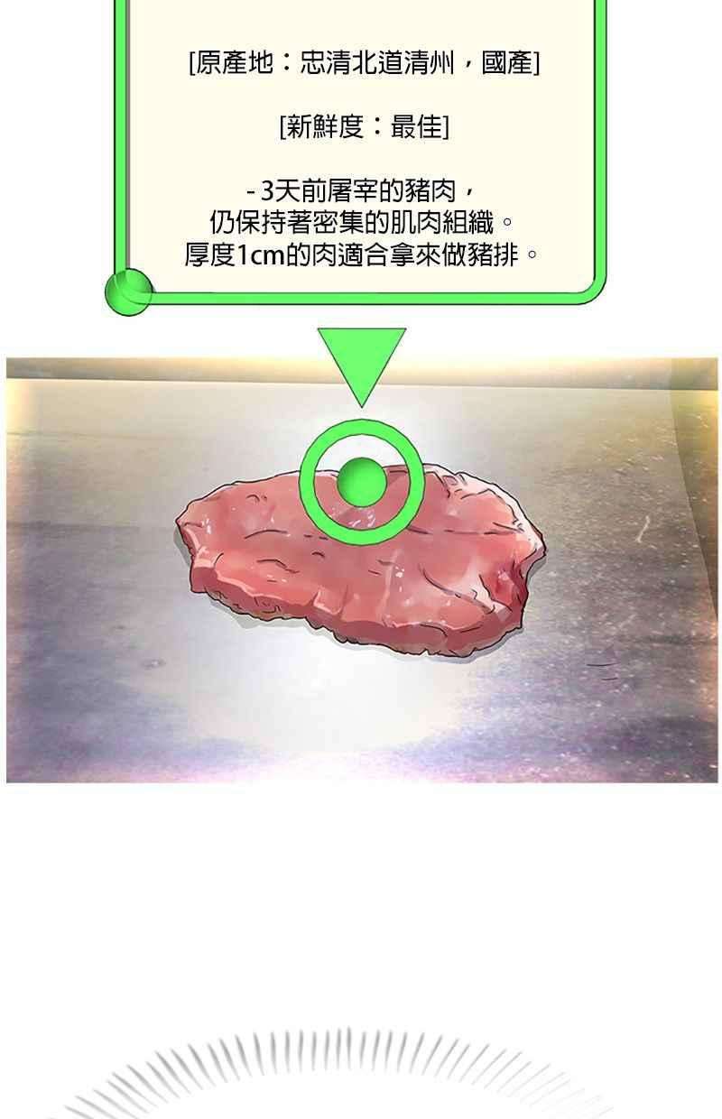 菜鸟伙房兵27话