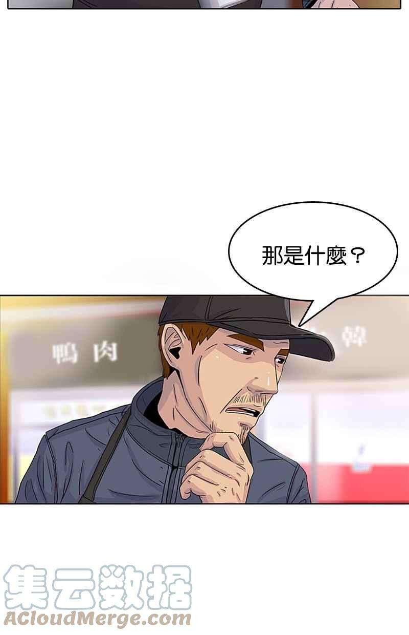 菜鸟伙房兵27话