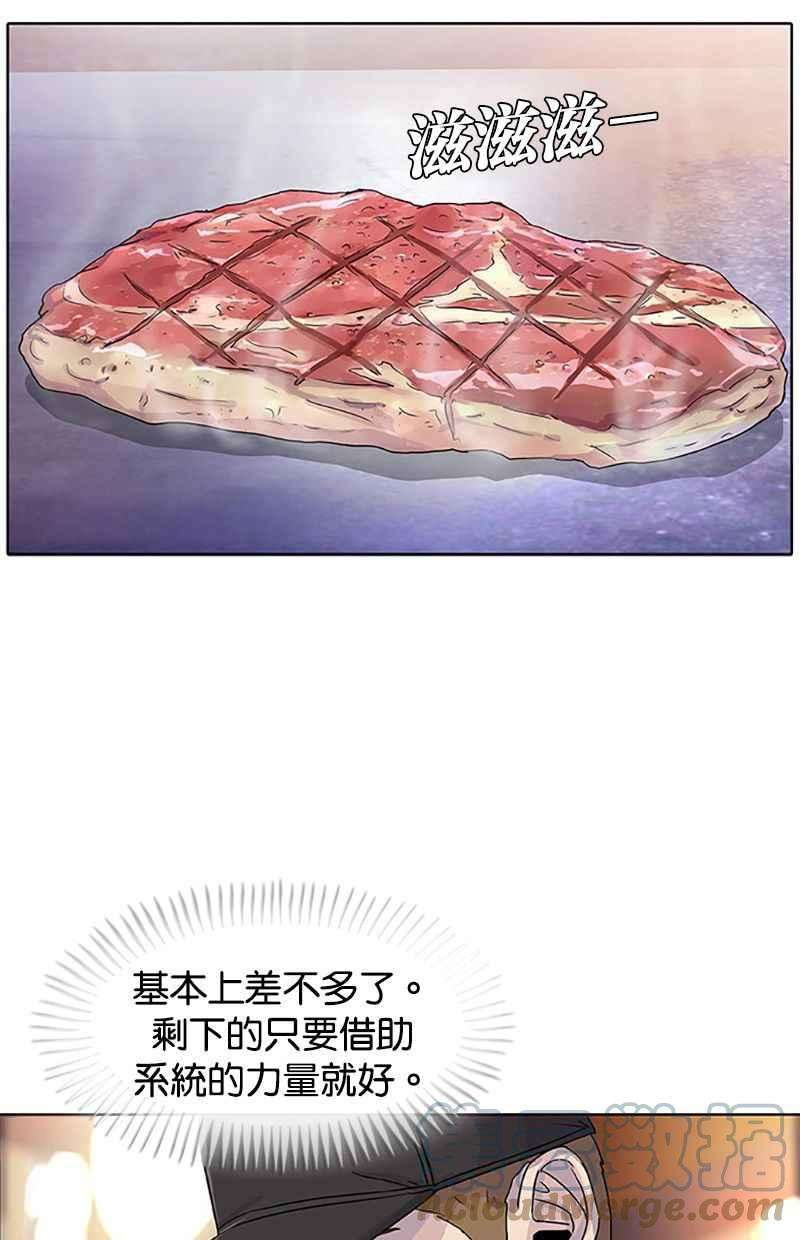 菜鸟伙房兵27话