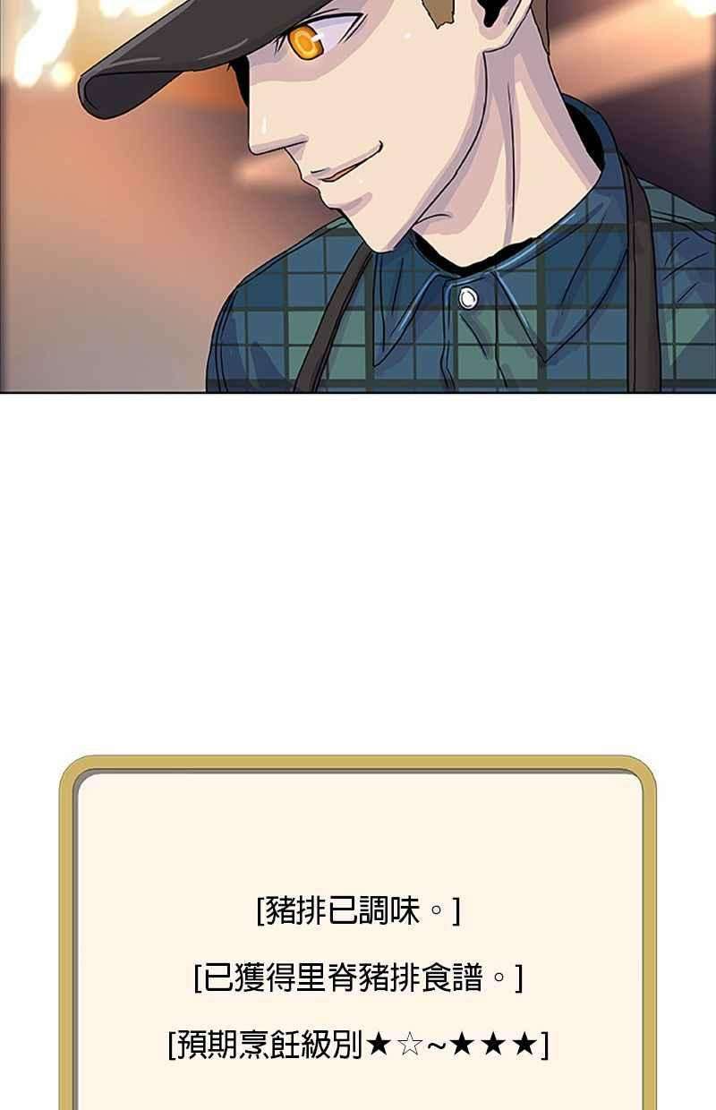 菜鸟伙房兵27话