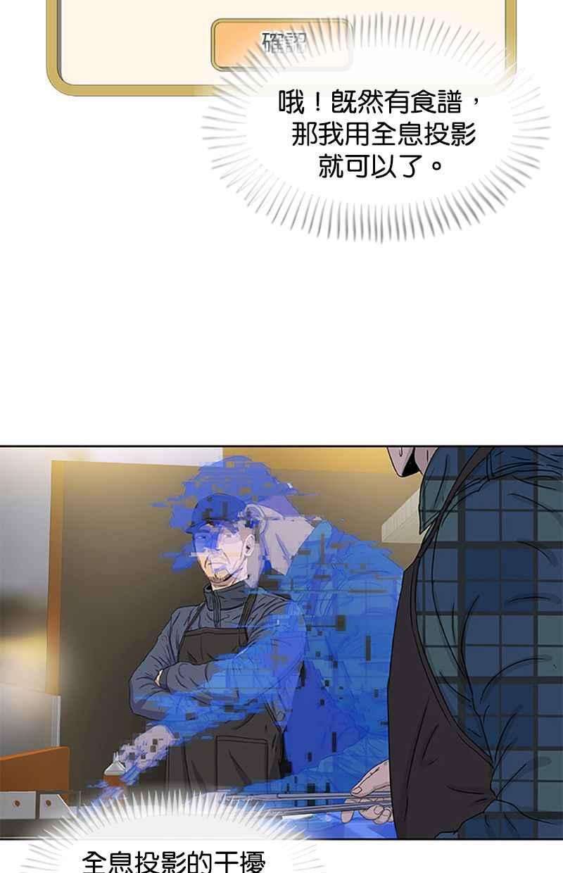 菜鸟伙房兵27话