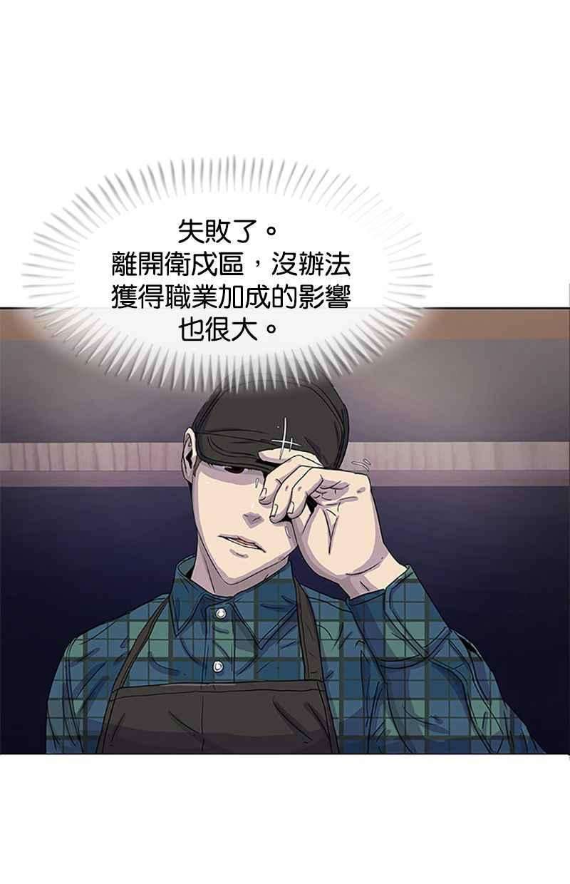 菜鸟伙房兵27话