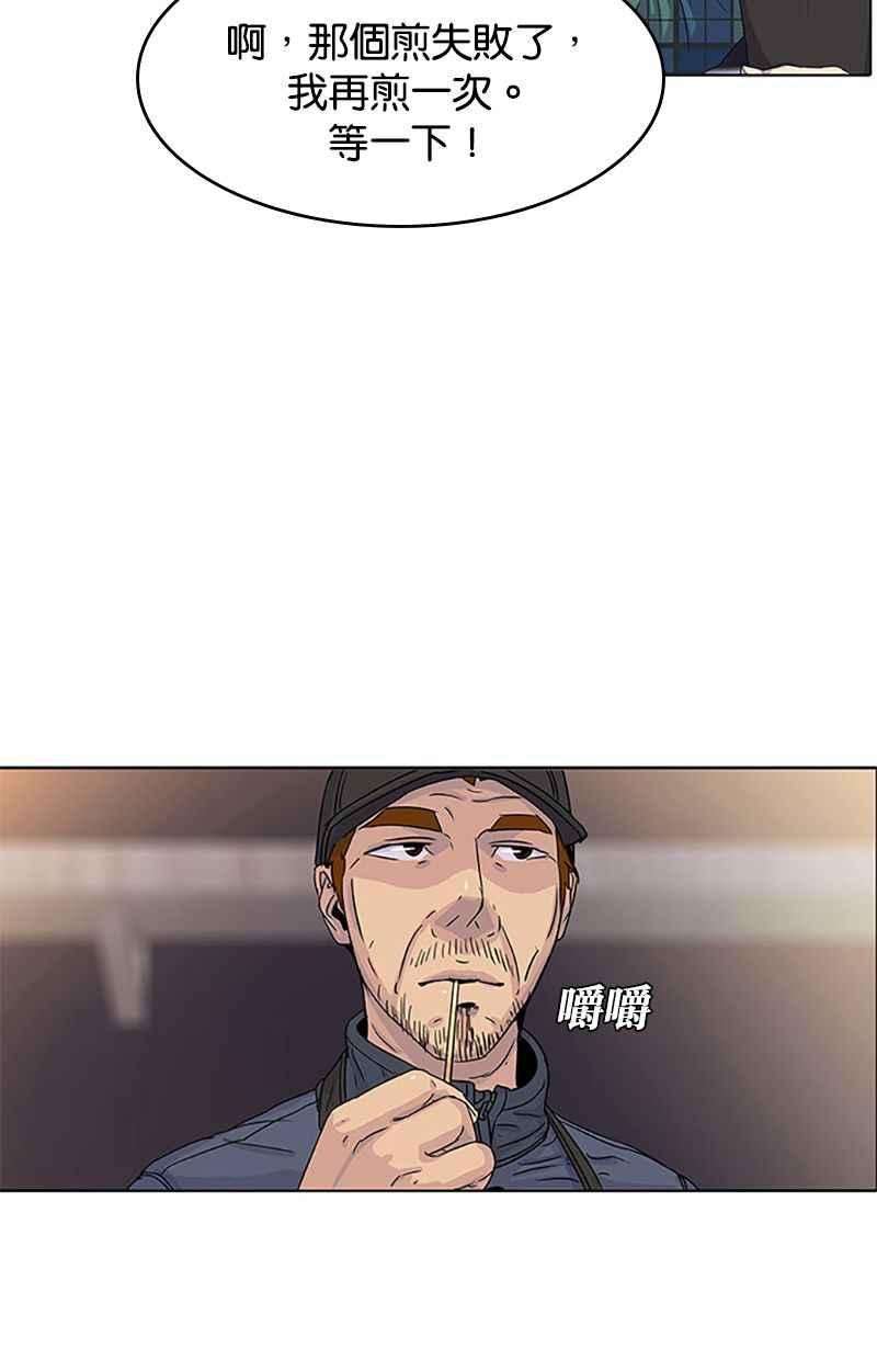 菜鸟伙房兵27话