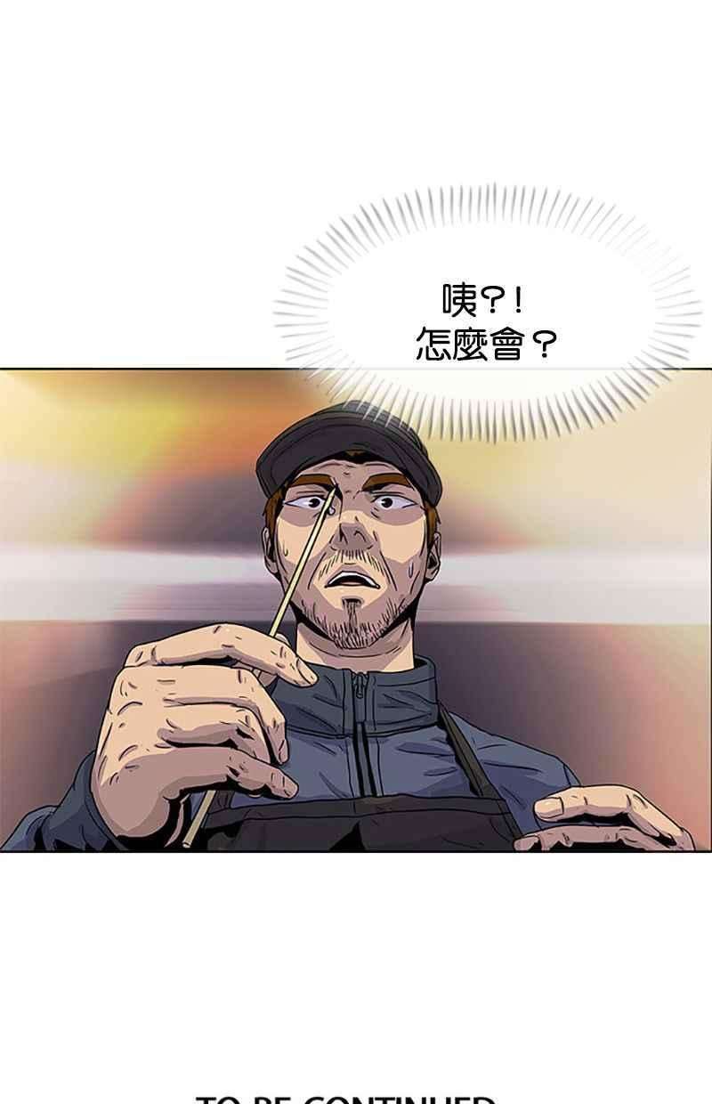 菜鸟伙房兵27话