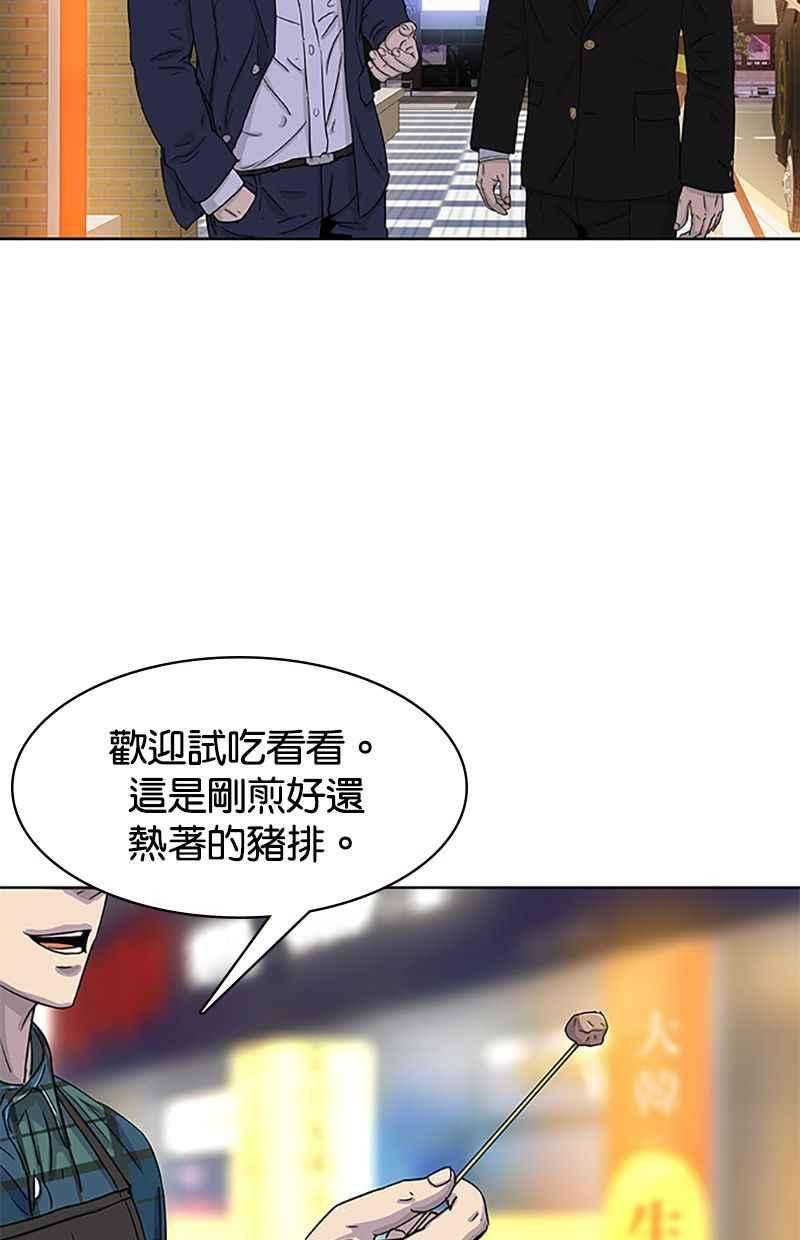 菜鸟伙房兵28话