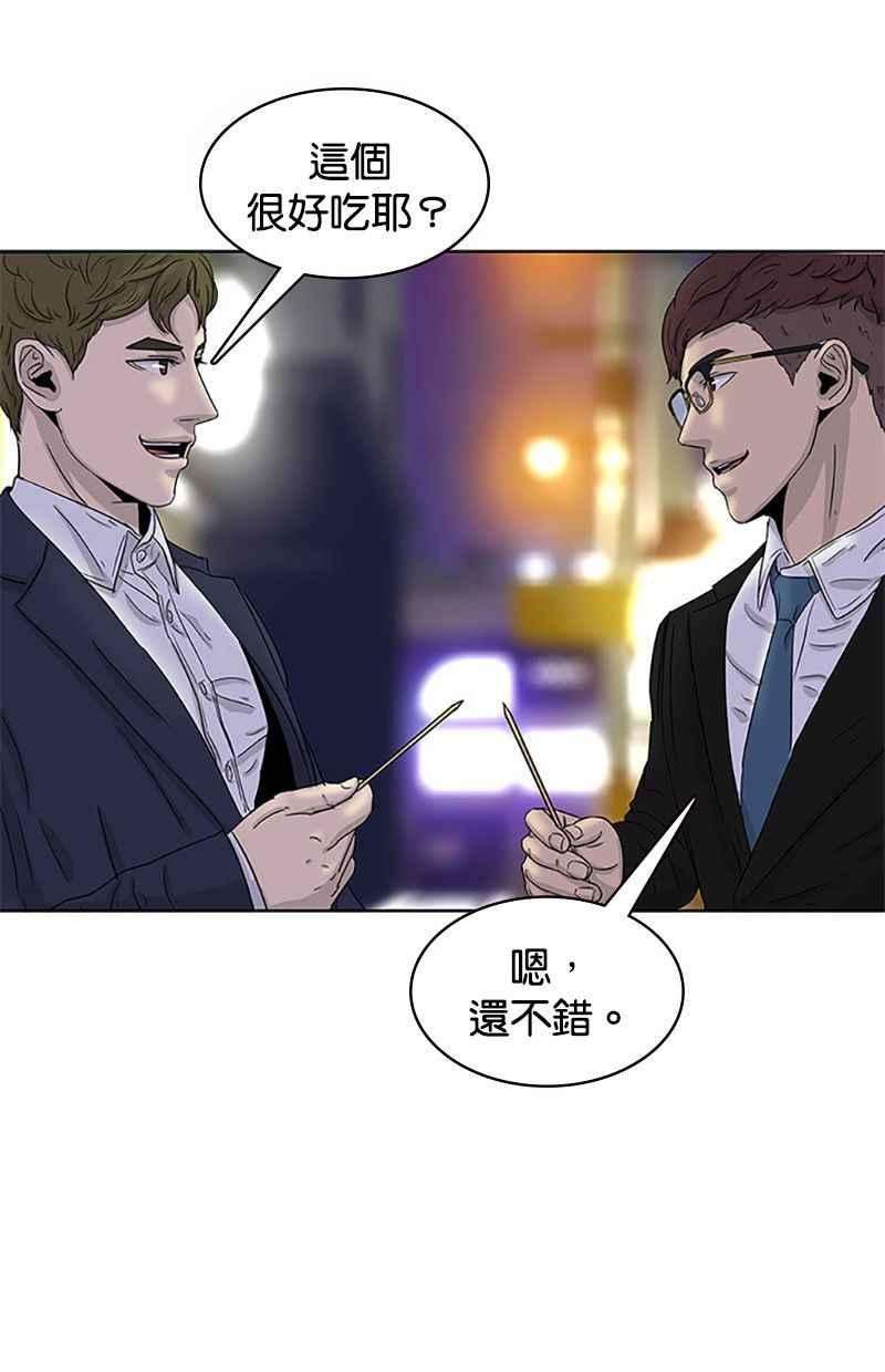 菜鸟伙房兵28话