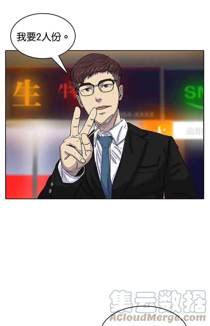 菜鸟伙房兵28话