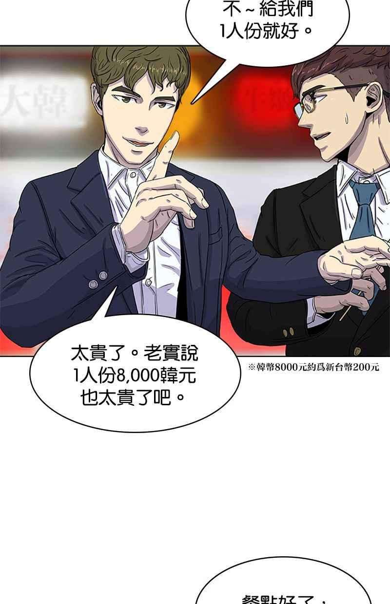 菜鸟伙房兵28话