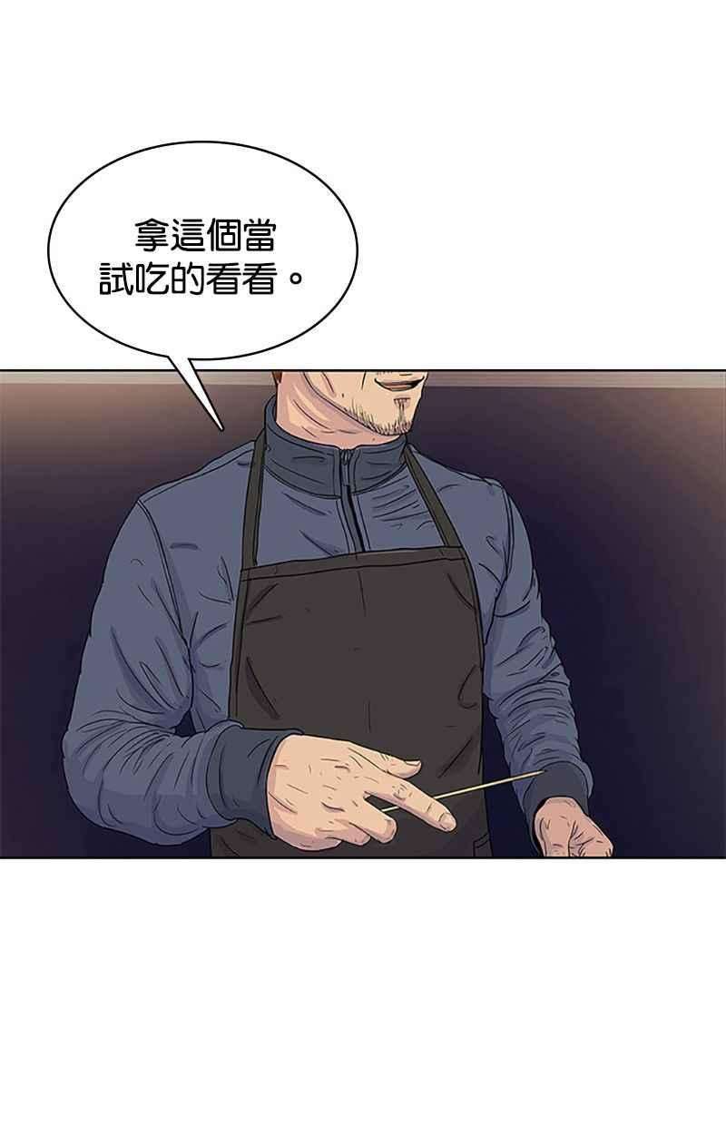 菜鸟伙房兵28话