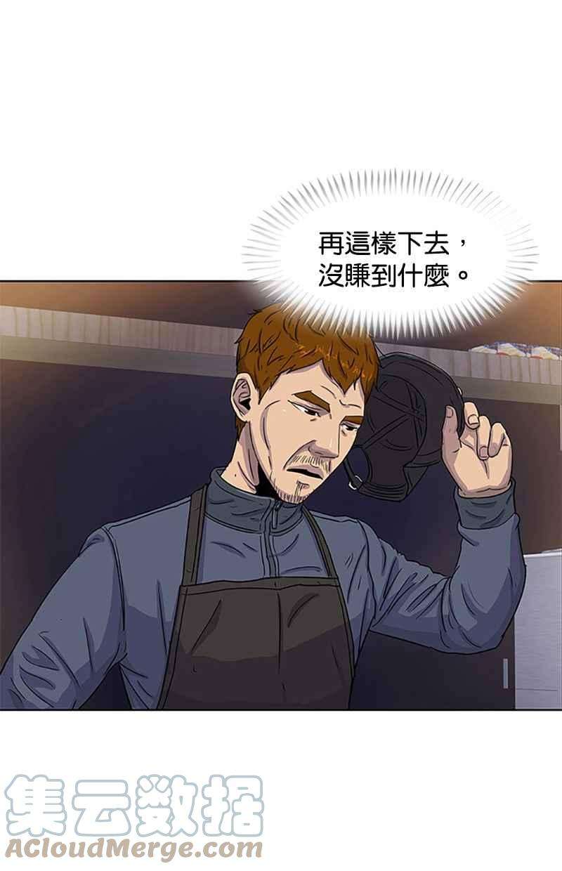 菜鸟伙房兵28话