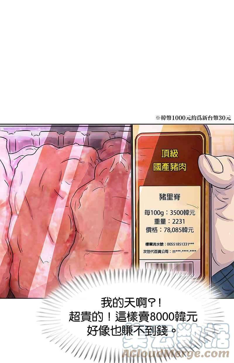 菜鸟伙房兵28话