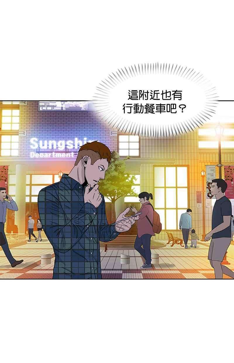 菜鸟伙房兵28话