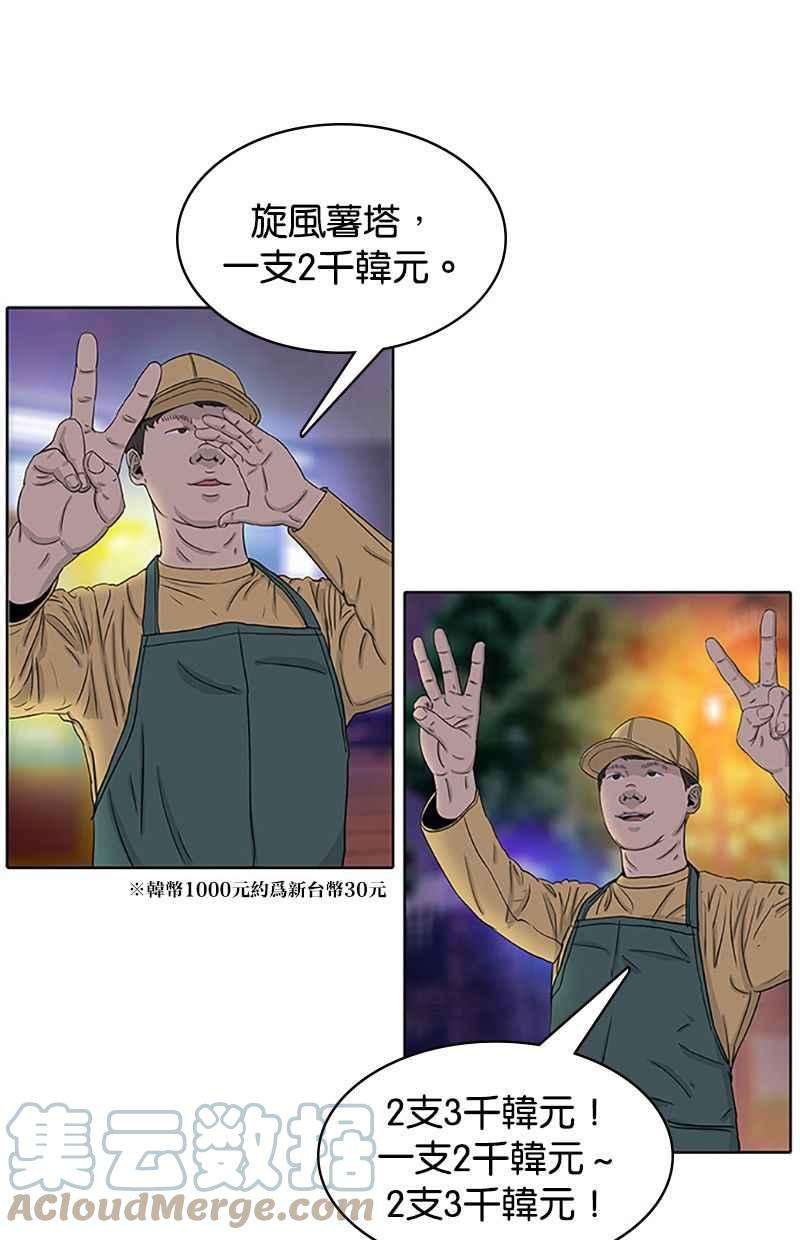 菜鸟伙房兵28话
