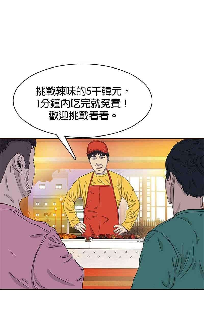 菜鸟伙房兵28话