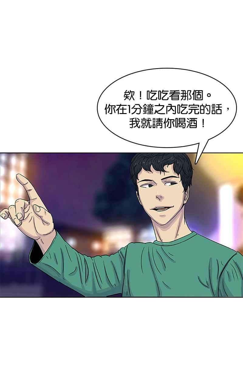 菜鸟伙房兵28话