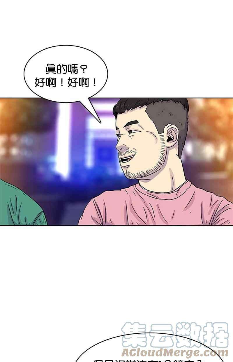 菜鸟伙房兵28话