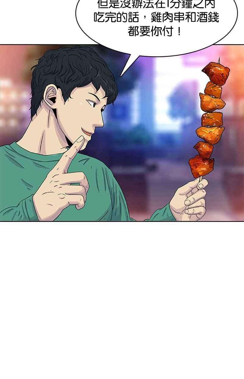 菜鸟伙房兵28话