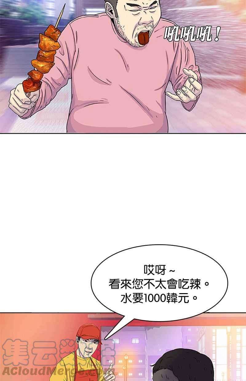 菜鸟伙房兵28话