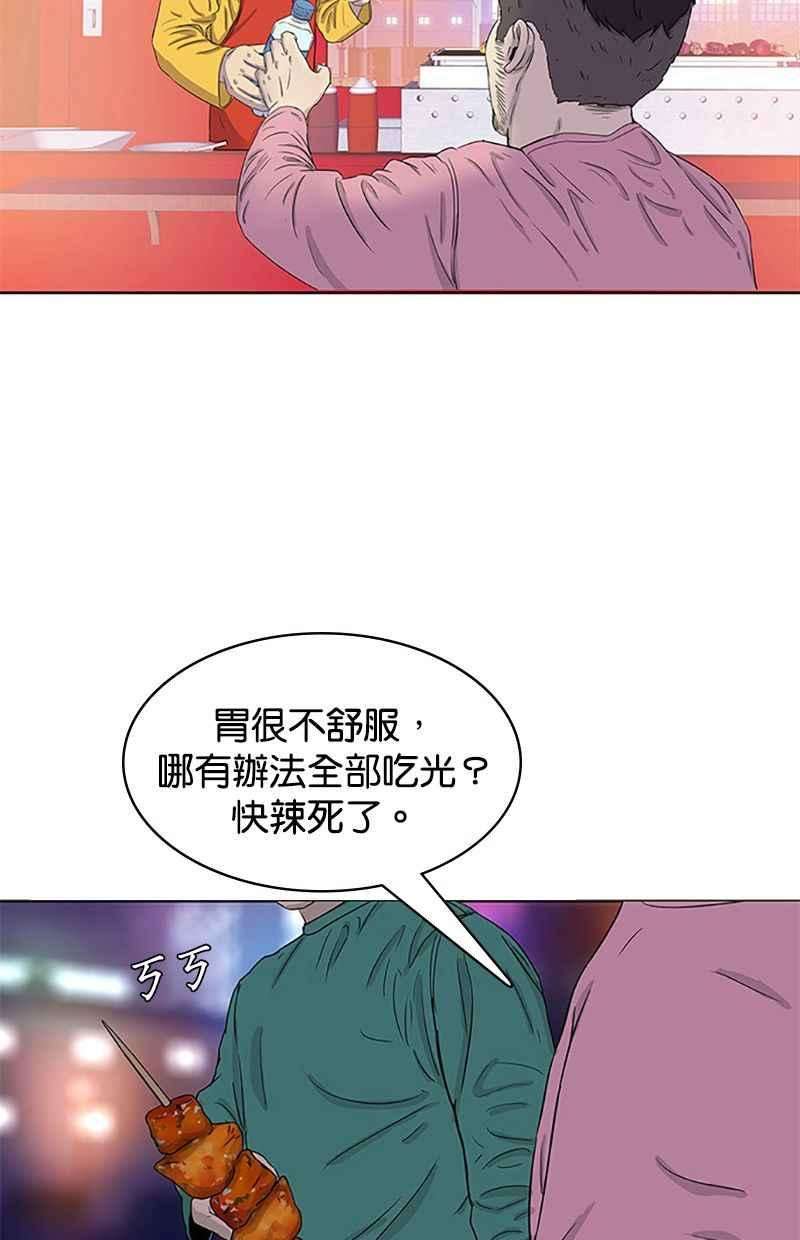 菜鸟伙房兵28话