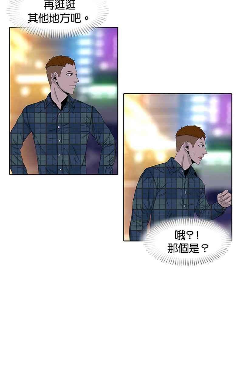 菜鸟伙房兵28话