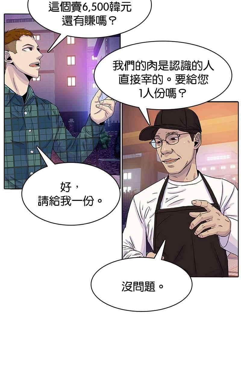 菜鸟伙房兵28话