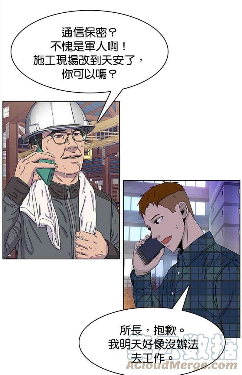 菜鸟伙房兵28话