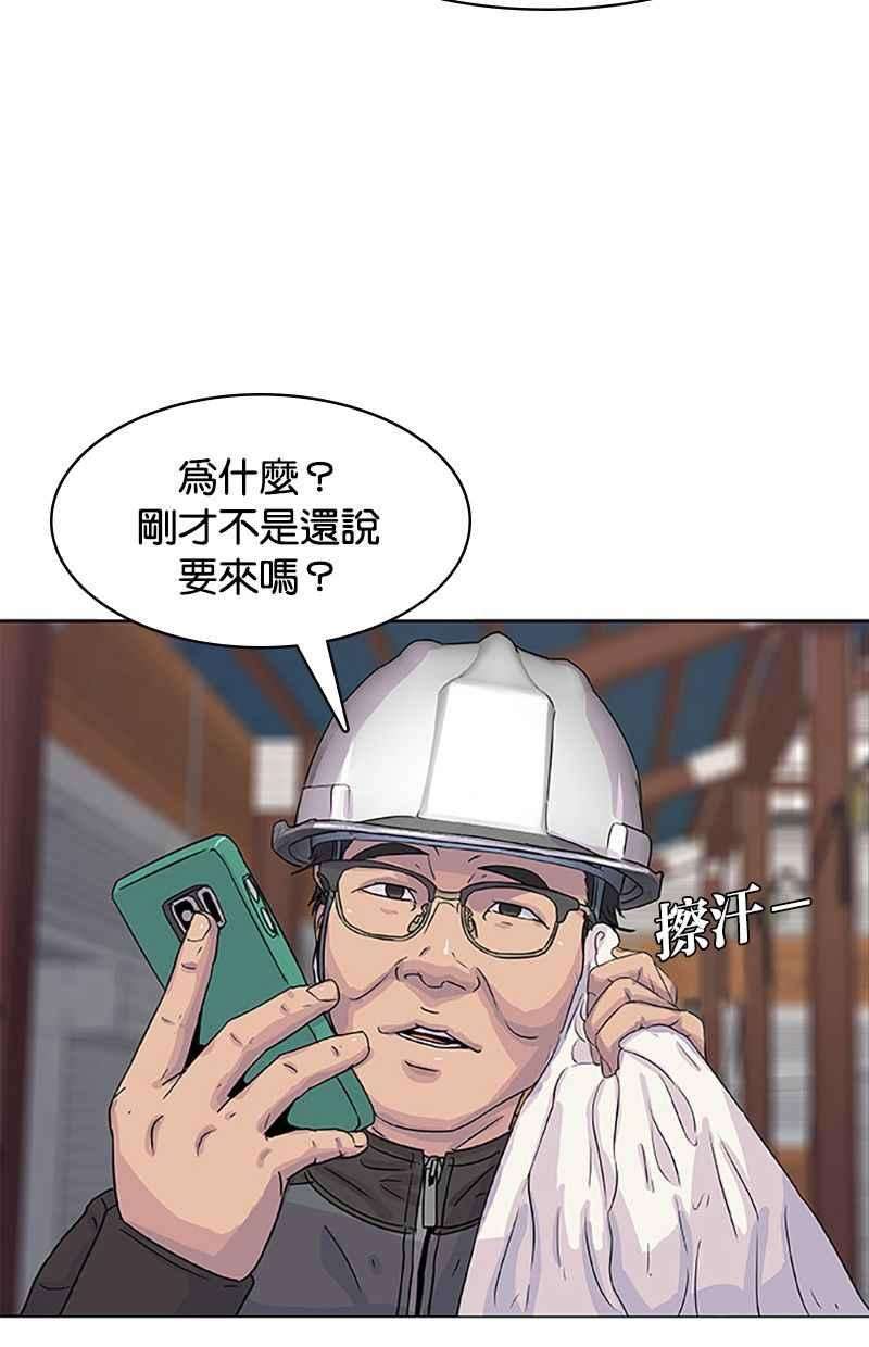 菜鸟伙房兵28话