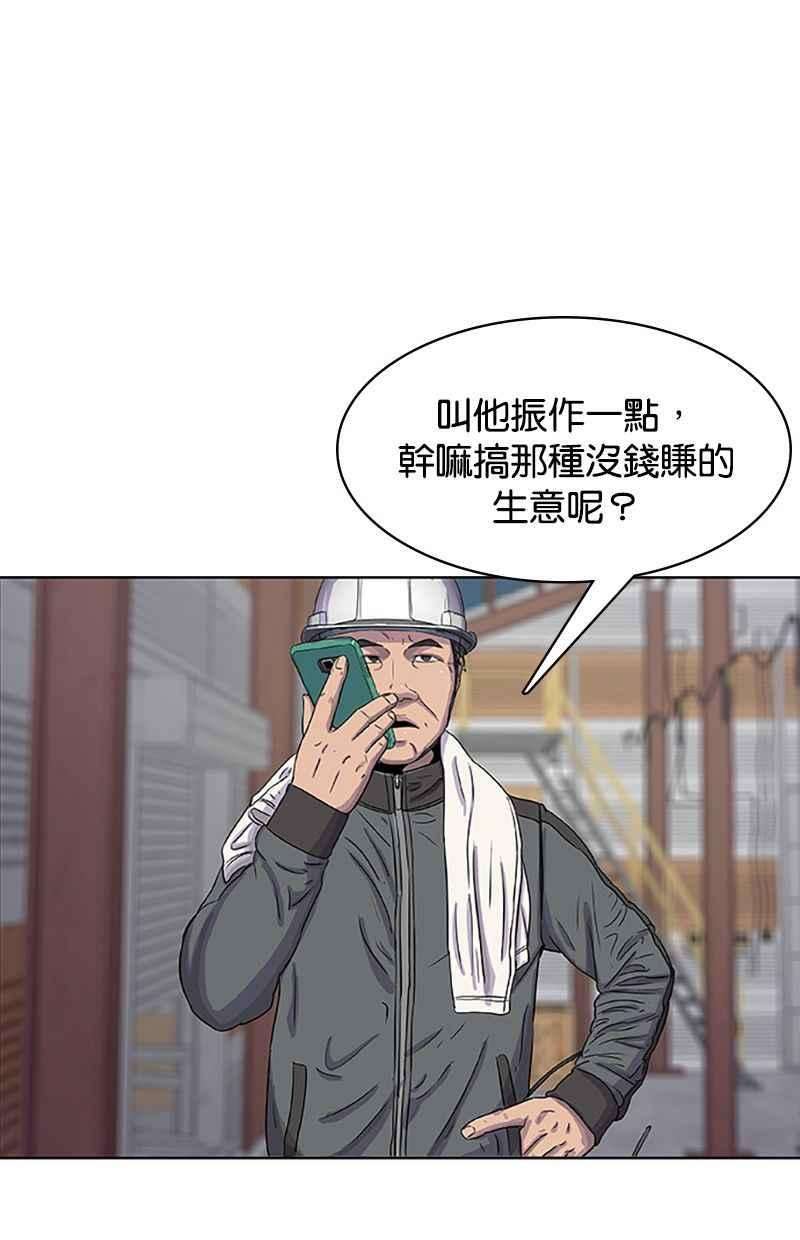 菜鸟伙房兵28话