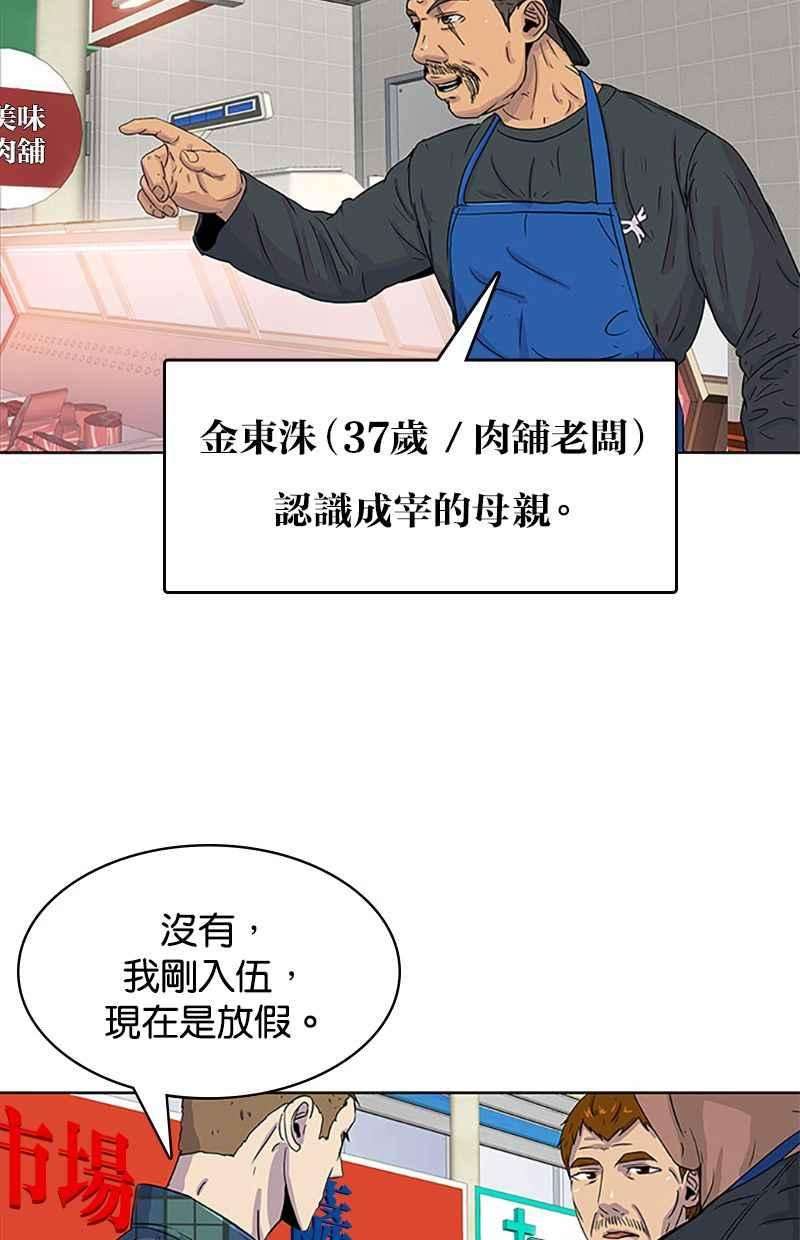 菜鸟伙房兵29话