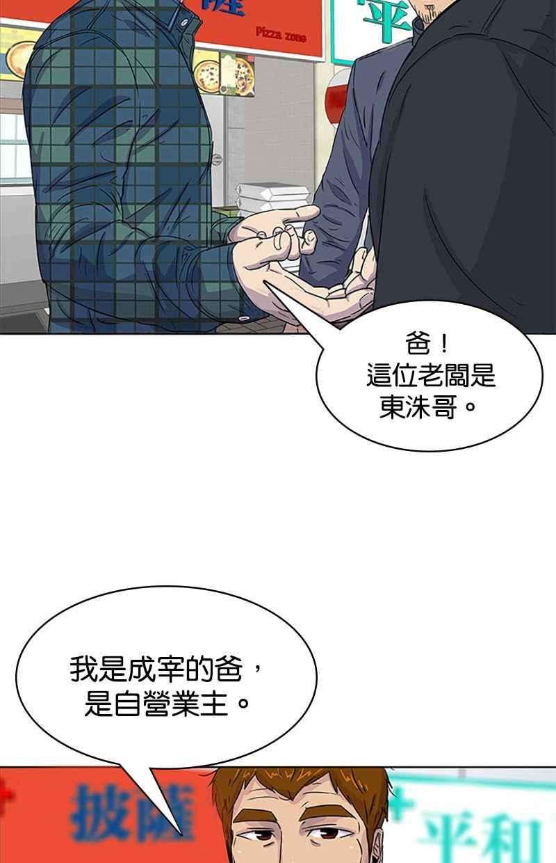 菜鸟伙房兵29话
