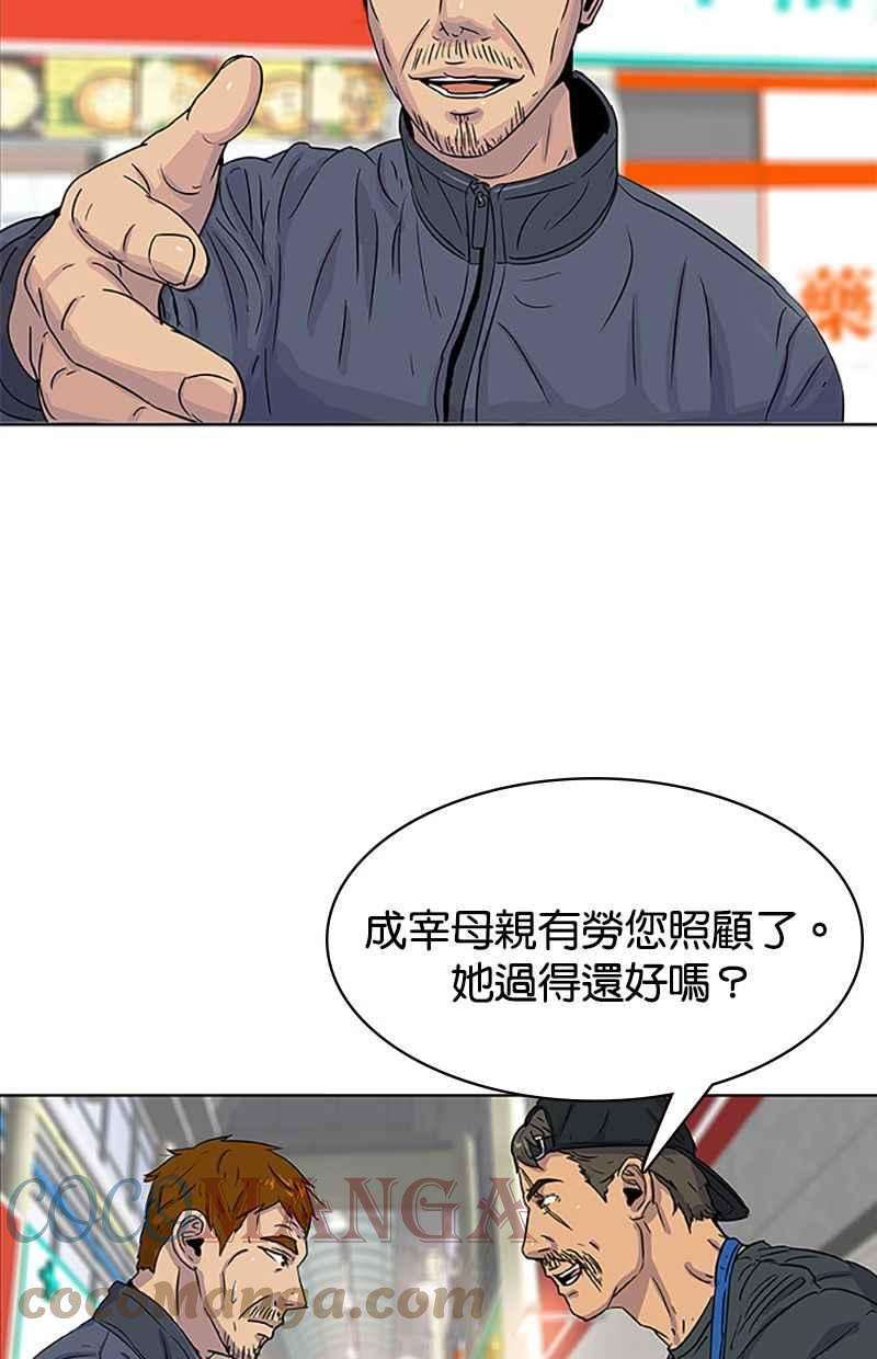 菜鸟伙房兵29话