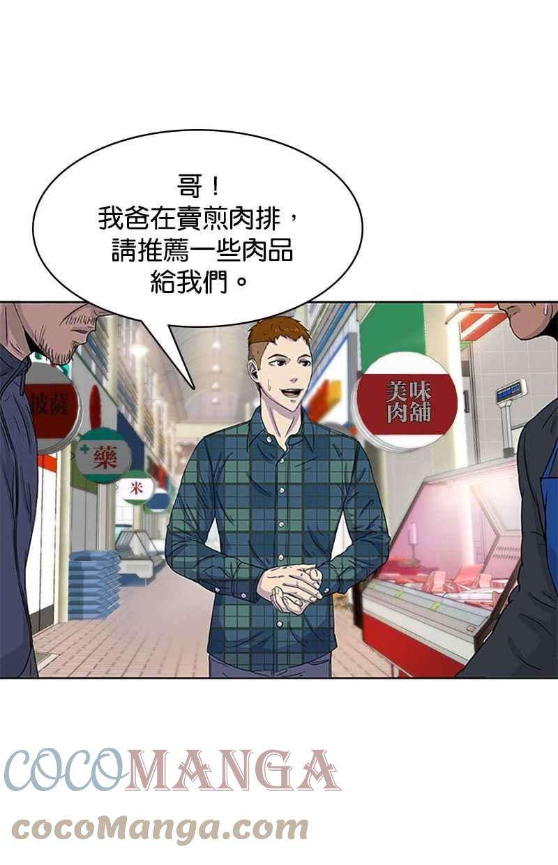 菜鸟伙房兵29话