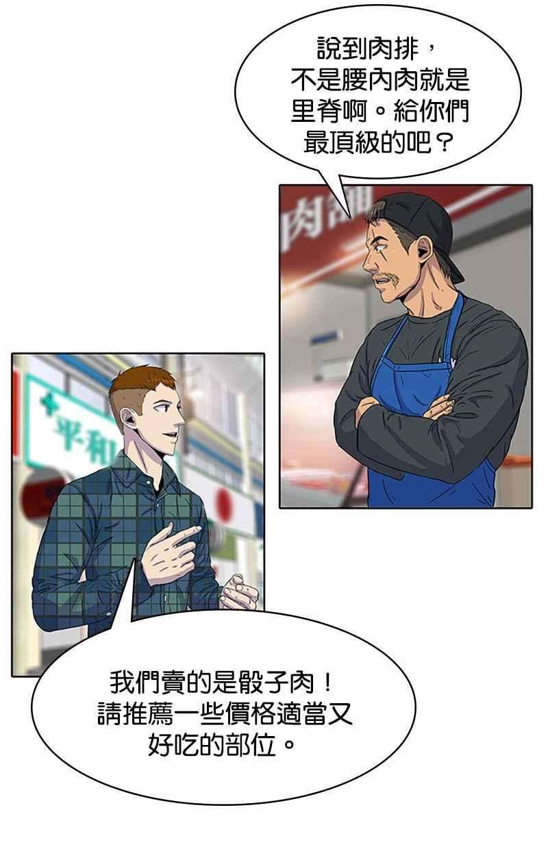 菜鸟伙房兵29话