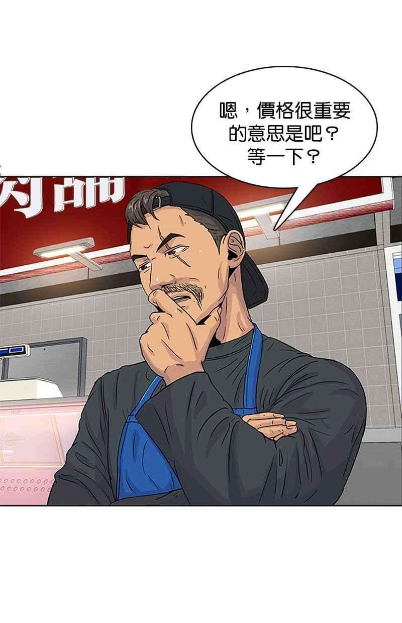 菜鸟伙房兵29话