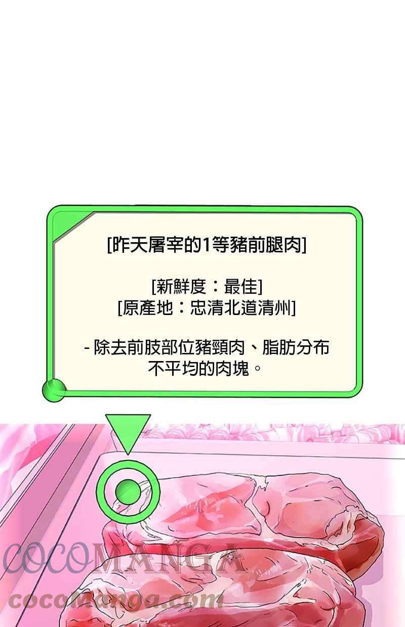 菜鸟伙房兵29话