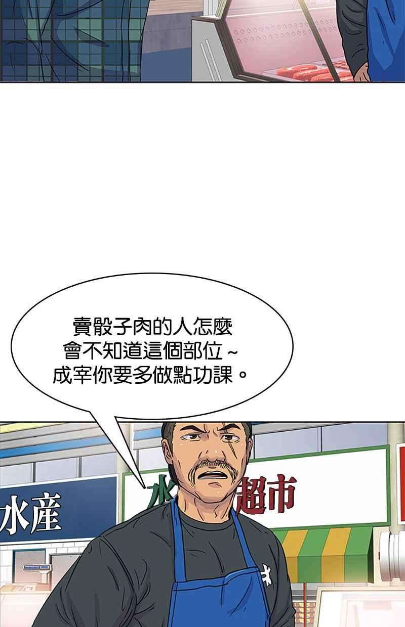 菜鸟伙房兵29话