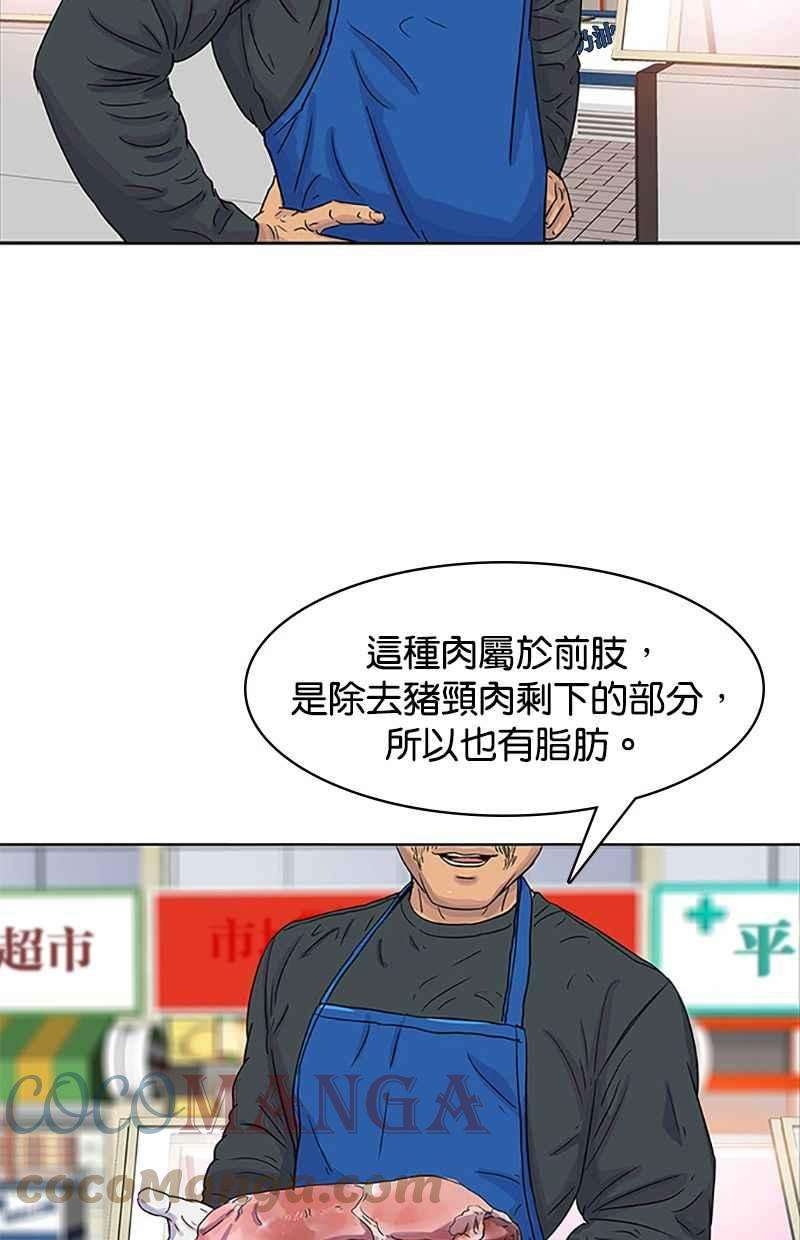 菜鸟伙房兵29话