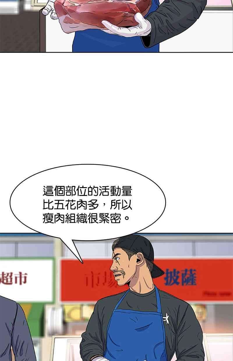 菜鸟伙房兵29话