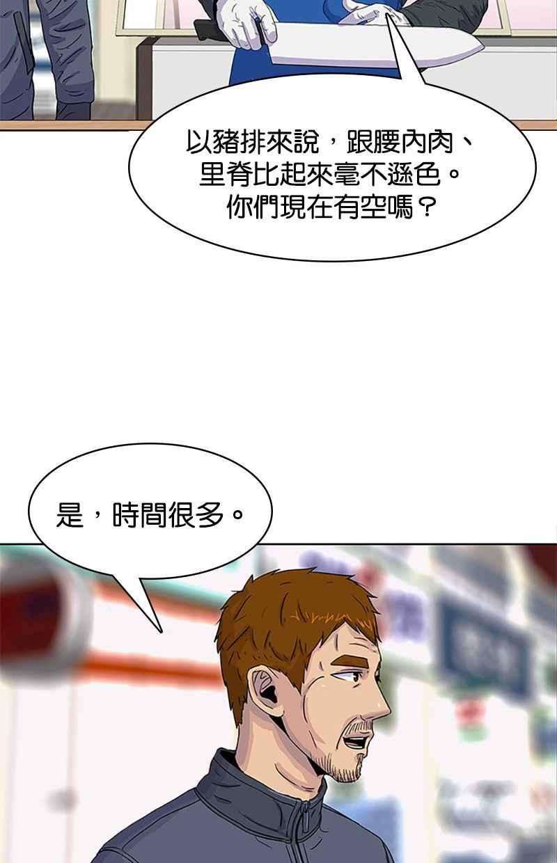 菜鸟伙房兵29话